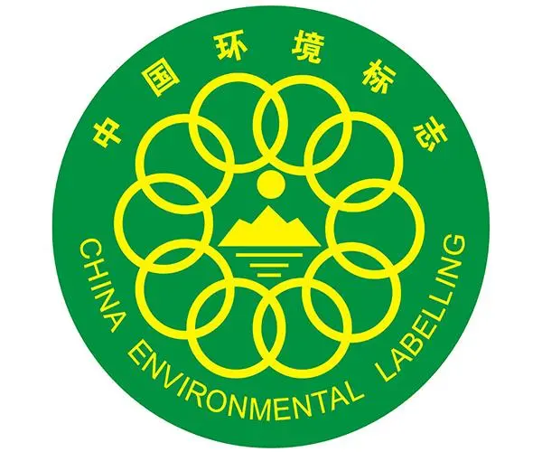 十环认证.png